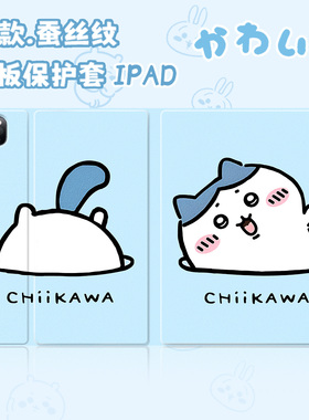 适用小米7pro平板保护壳6spro吉伊卡哇pad8红米kpad保护套redmipadpro创意padse卡通6max可爱4plus带笔槽5por