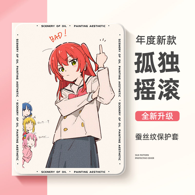 适用华为matepadair保护壳荣耀magicpad3平板保护套v8孤独摇滚pad11动漫gtpro二次元padpro带10笔槽115s柔光9,3C数码配件,平板电脑保护套/壳,淘宝优惠券,粉丝福利购,淘宝优惠卷