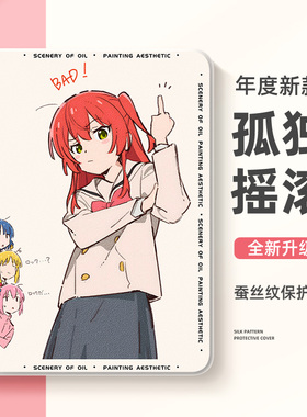 适用华为matepadair保护壳荣耀magicpad3平板保护套v8孤独摇滚pad11动漫gtpro二次元padpro带10笔槽115s柔光9