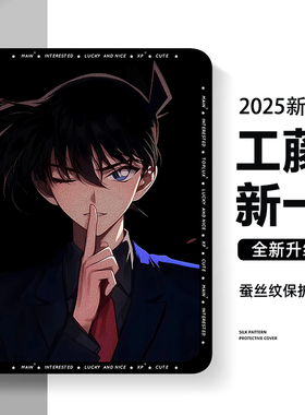 适用苹果ipad平板保护壳ipad11保护套10代9新一ipadpro小兰ipadair7动漫air2二次元ipadmini5带笔槽mini4防摔