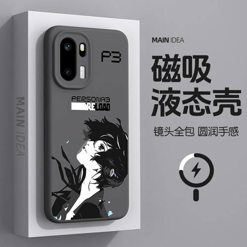 适用一加ace6液态硅胶结城理外壳