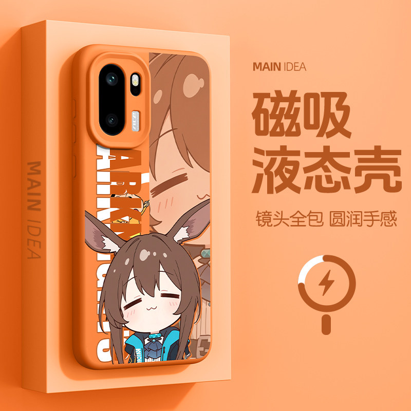 适用一加ace6手机壳1+ace6液态硅胶PLQ110明日方舟5pro磁吸充电保护套1加ace5二次元oppo创意个性por防摔全包