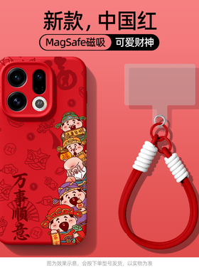 适用oppofindx9手机壳oppo液态硅胶findx9pro财神爷findx8s+新年红色x8ultra带挂绳9por磁吸plus防摔亲肤卡通