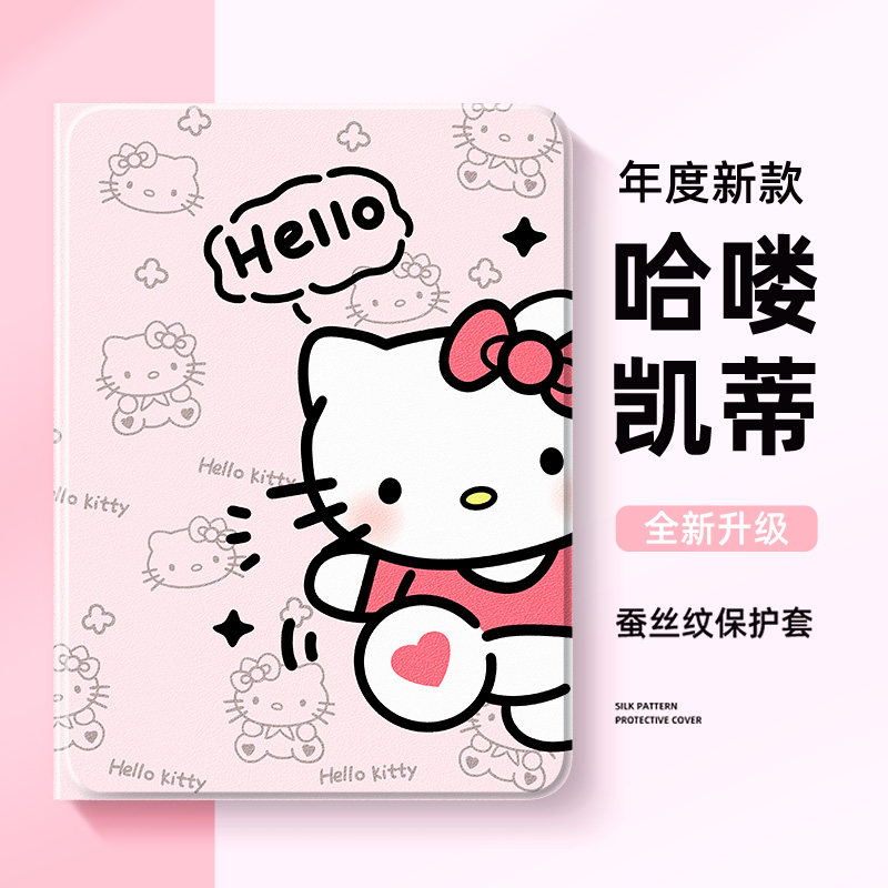 适用华为平板保护套matepad115s柔光版matepadair凯蒂猫pro12寸m6可爱se荣耀10保护壳magicpad2卡通x9带笔槽8,3C数码配件,平板电脑保护套/壳,淘宝优惠券,粉丝福利购,淘宝优惠卷