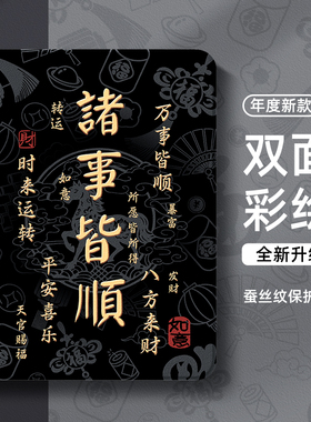 适用小米平板8pro保护套7pro红色6spro新年文案pad5红米redmipadpro保护壳padse硅胶6max带笔槽kpad防摔4plus