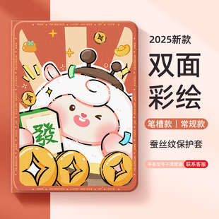适用东东羊华为平板matepad115s柔光保护套新年air12蛋仔m6可爱se荣耀x9保护壳v8pro卡通magic2带笔槽c5红色7
