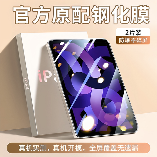 华为荣耀平板钢化膜防摔抗指纹款