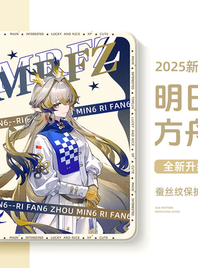 适用华为平板保护套matepadpro13.2荣耀x9保护壳pad115s柔光版air12黍年se明日方舟m6二次元magic2带v8笔槽gt