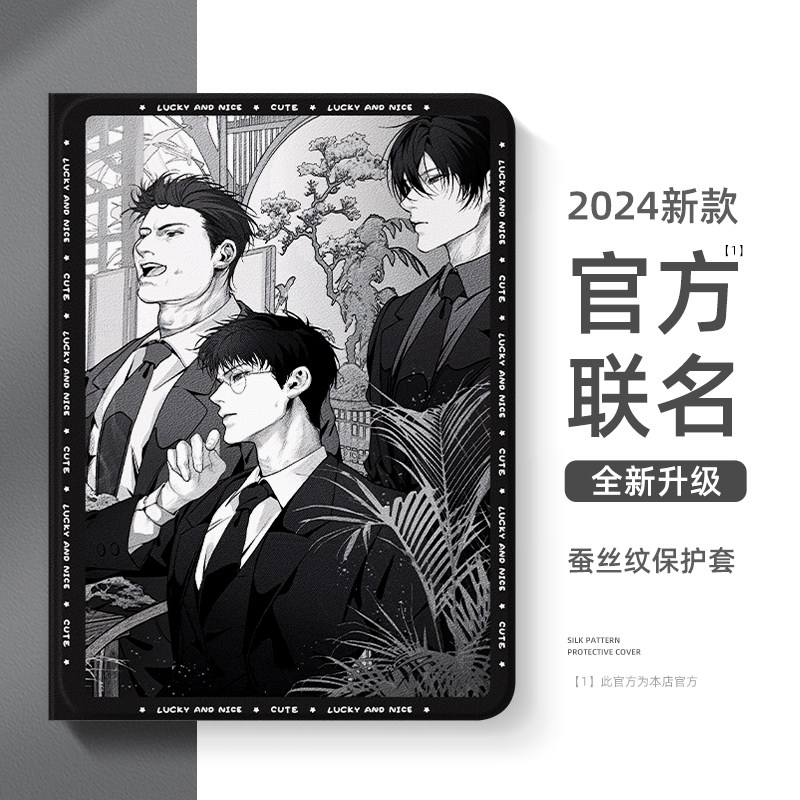 适用盗墓笔记苹果平板ipad保护壳ipadair6保护套air5