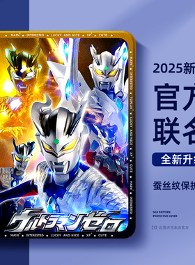 适用小米pad7平板保护套6pro奥特曼6spro迪迦5赛罗12.4英寸padse红米padpro保护壳6max带笔槽4plus男生se超人