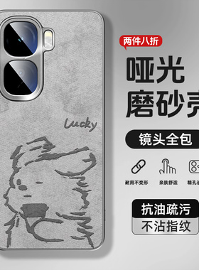 适用iqooneo10pro手机壳z10turbo保护套iqoo13保护套vivox200s凌乱小狗x100ultra磨砂y300i简约z9防摔x60散热