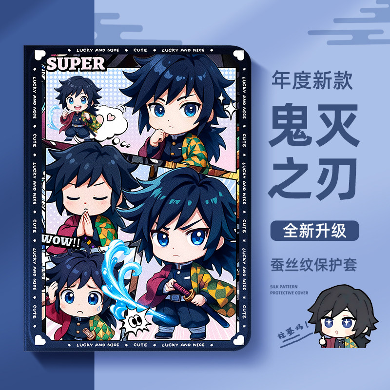 适用华为平板保护套matepadpro保护壳pad115s柔光版air12英寸padmini鬼灭之刃se二次元m6动漫c5畅享2带笔槽3,3C数码配件,平板电脑保护套/壳,淘宝优惠券,粉丝福利购,淘宝优惠卷