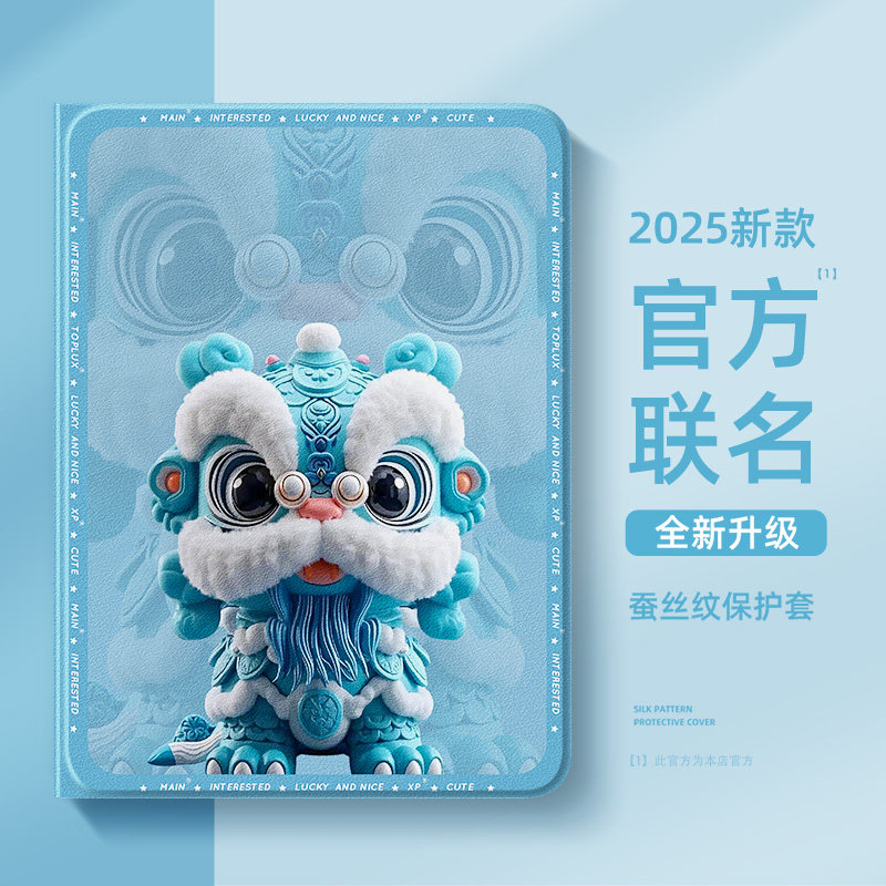 适用苹果ipad平板保护套ipadair7醒狮air6国潮ipad11代保护壳10中国风9高级ipadpro防摔mini5迷你4防摔9.7寸3