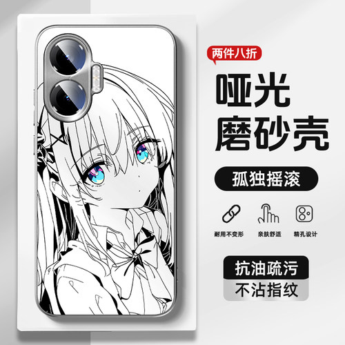 适用红米turbo手机壳孤独摇滚款