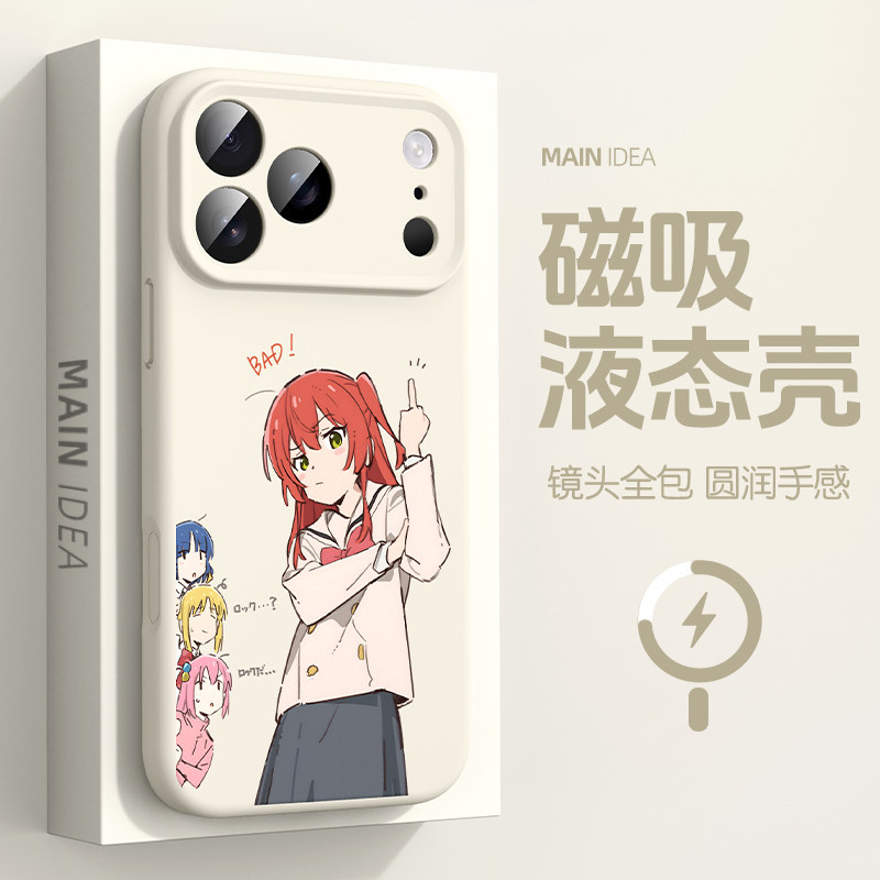 适用苹果17pro手机壳iPhone16promax液态硅胶15pm孤独摇滚14p二次元13磁吸外壳12动漫11防摔亲肤air卡通plus,3C数码配件,手机保护套/壳,淘宝优惠券,粉丝福利购,淘宝优惠卷