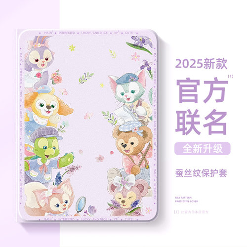 适用小米红米平板保护套星黛露款