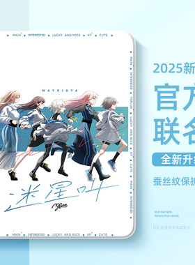 适用苹果ipad平板保护套ipadair7动漫mygo乐队ipad11代保护壳10二次元air6日系ipadpro2025防摔mini5迷你4女3