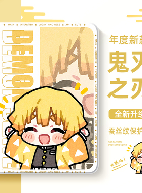 适用苹果ipad平板保护壳ipad12鬼灭之刃ipadair8动漫11二次元ipadpro可爱air5创意mini7硅胶9代10笔槽a16个性