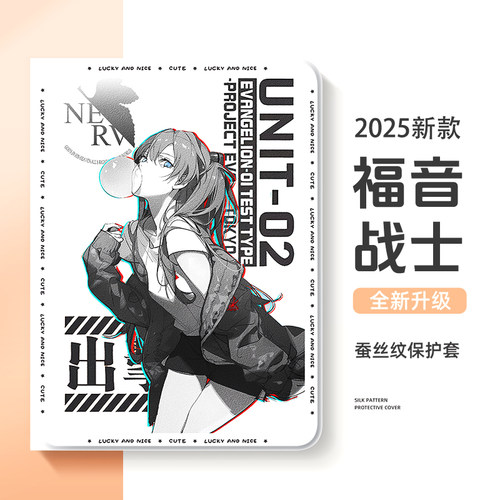 苹果ipad保护套新世纪福音战士款