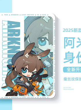 适用苹果ipad平板保护套ipad11保护套ipadair7明日方舟10代9二次元air2阿米娅ipadpro卡通ipadmini6迷你5创意