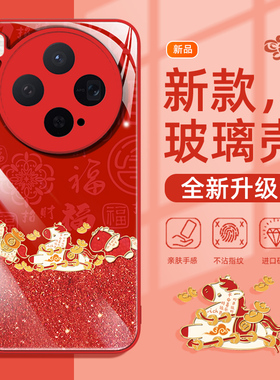 适用vivox300pro手机壳x200promini新年小马x100ultra红色x90s高级感x80por防摔x70超火好看x60曲屏vivo外壳