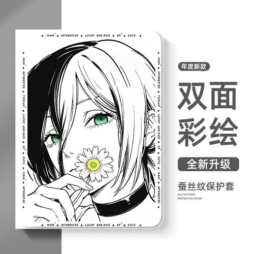 适用华为平板保护套电锯人蕾塞款