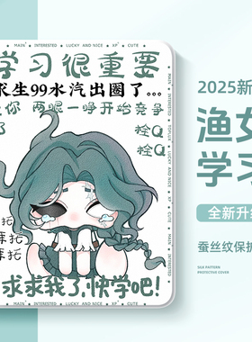适用苹果ipad平板保护套ipad11代保护壳ipadair6渔女air7学习ipadpro第五人格mini5迷你4二次元10可爱9卡通8
