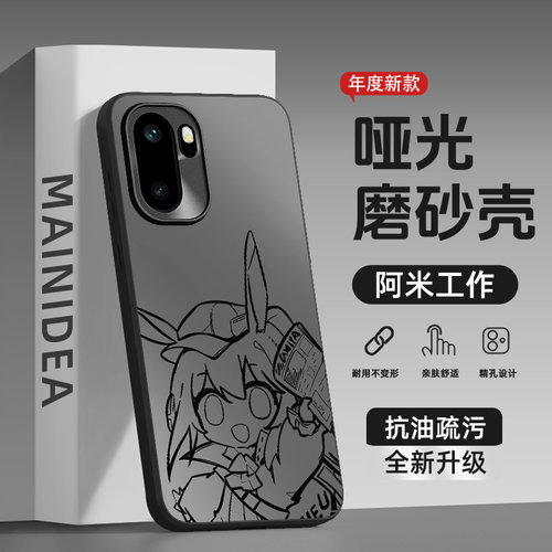 适用一加ace6磨砂手机壳明日方舟