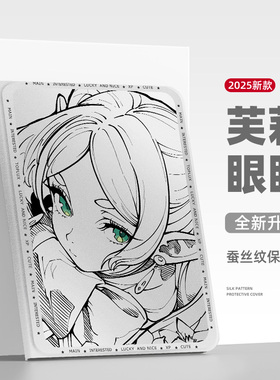 适用华为平板保护套matepadair12英寸保护壳pad115s柔光版padpro122芙莉莲mini动漫m6二次元padse笔槽c5畅享2