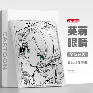 适用华为平板保护套matepadair12英寸保护壳pad115s柔光版padpro122芙莉莲mini动漫m6二次元padse笔槽c5畅享2