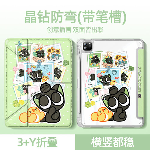 适用华为平板y折保护套罗小黑款