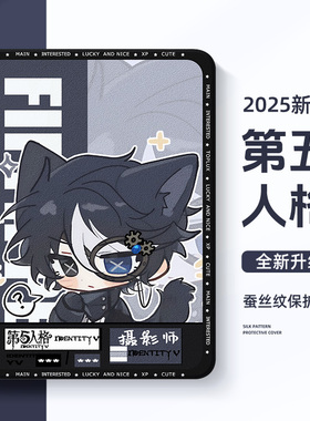 适用华为平板保护套matepadair12英寸保护壳padpro132第五人格pad115s柔光版m6二次元padse卡通c5畅享2创意3