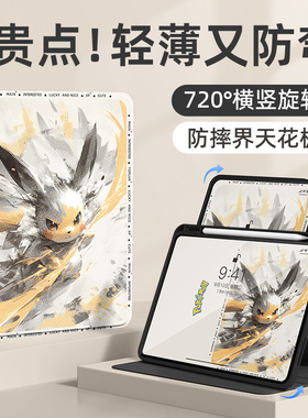 适用华为平板保护套matepadpro13.2保护壳pad115s柔光air12宝可梦m6皮卡丘padse耿鬼c5旋转10.8英寸pro2025男