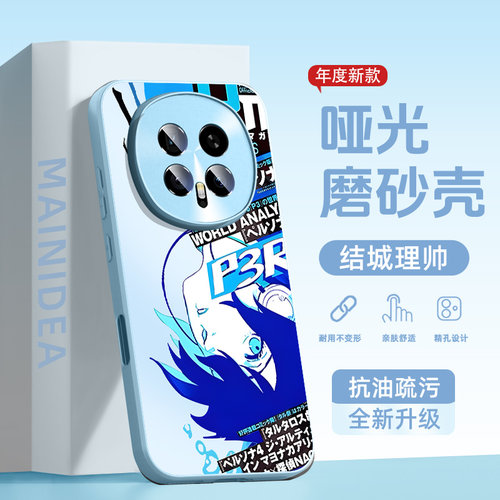 适用荣耀手磨砂机壳二次元结城理