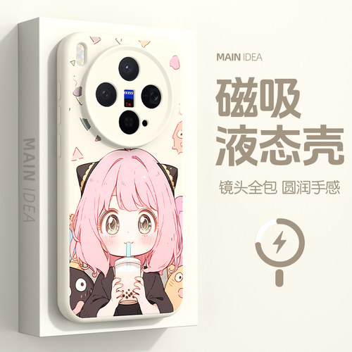 适用vivo液态硅胶手机壳阿尼亚款