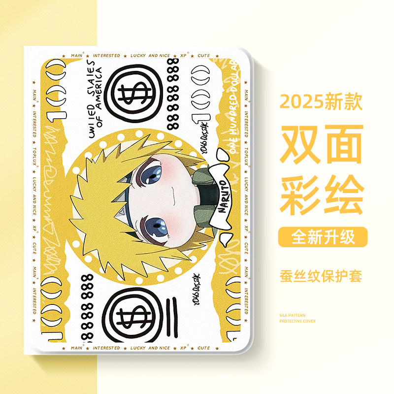 适用苹果ipad平板保护壳ipad11保护套ipadair7火影