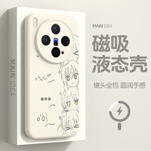 适用vivox300液态硅胶动漫手机壳