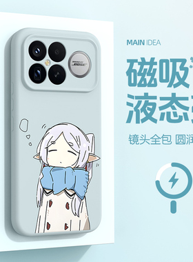 适用红米k90promax手机壳redmik90液态硅胶max芙莉莲90por二次元90ProMax磁吸外壳k9o动漫mi90好看防摔高级感