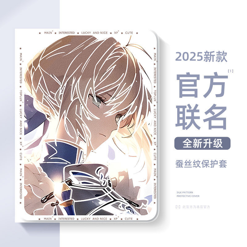 适用华为荣耀平板套吾王saber款图片