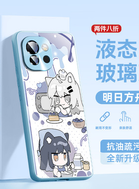 适用一加ace6手机壳oppo新款1+ace5pro明日方舟3v二次元2por游戏oneplus外壳周边0pp0创意卡通ACEPRO防摔散热