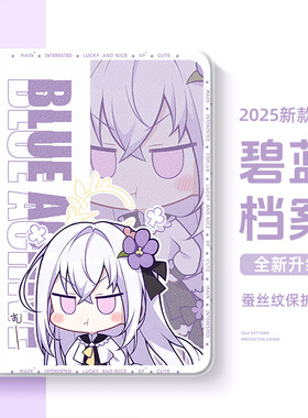 适用vivopad3平板保护套oppopad4pro13英寸保护壳iqoopad2pro一加padpro碧蓝档案padair二次元pad2带笔槽vivo