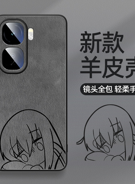 适用iqooneo11手机壳neo10pro+孤独摇滚neo9spro二次元neo8动漫neo7se竞速版neo5皮纹外壳neo3防滑iqoo高级感