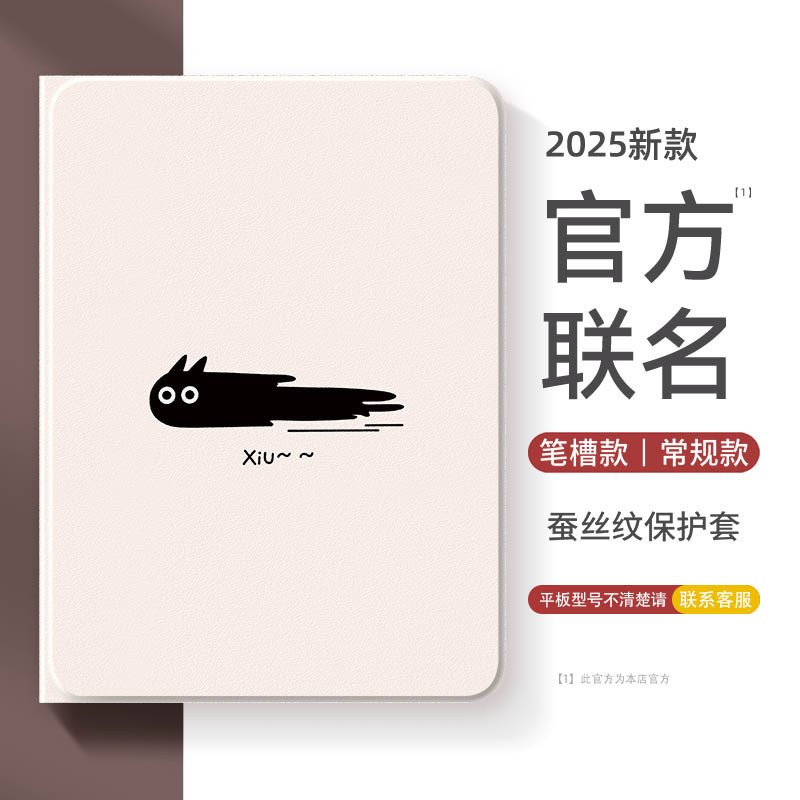 适用小米平板7保护套6pro简约6spro黑猫pad5卡通11英寸redmipadpro红米padse保护壳6max硅胶4plus可爱se哒猫,3C数码配件,平板电脑保护套/壳,淘宝优惠券,粉丝福利购,淘宝优惠卷