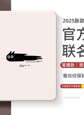 适用小米平板7保护套6pro简约6spro黑猫pad5卡通11英寸redmipadpro红米padse保护壳6max硅胶4plus可爱se哒猫