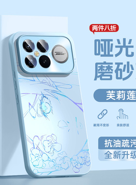 适用红米k90promax手机壳新款k80至尊版k70pro芙莉莲k60e二次元k50por动漫k40s简约k30p个性redmik90磨砂外壳