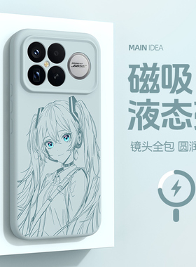 适用红米k90promax手机壳redmik90液态硅胶max初音未来90por二次元90ProMax磁吸简约外壳k9o动漫mi90好看防摔