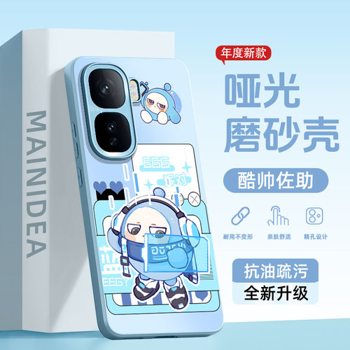 适用iqoo磨砂防摔手机壳蛋仔派对