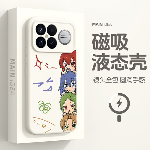适用红米液态硅胶手机壳无职转生