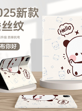 适用一二布布苹果平板ipad保护壳10代9八8卡通ipadair6保护套air5情侣ipadmini7可爱ipadpro11寸mini4带笔槽2