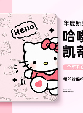 适用vivopad3平板保护套oppopad4pro13寸保护壳vivopad5一加padpro凯蒂猫padair好看iqoopad2pro硅胶11.5英寸